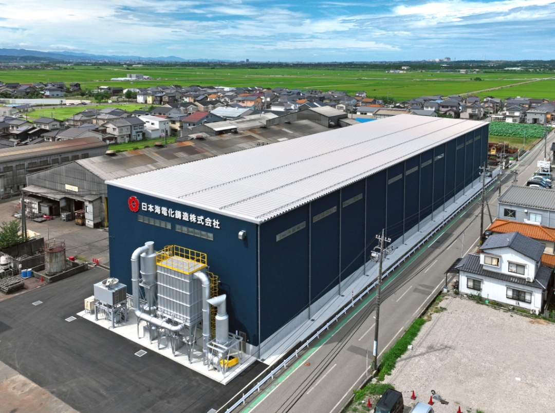 日本海電化鋳造株式会社